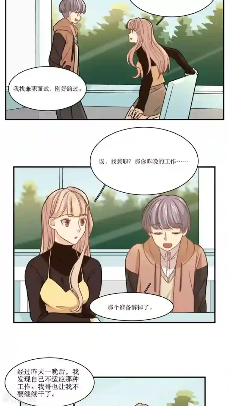 公主三十岁第23话 网骗