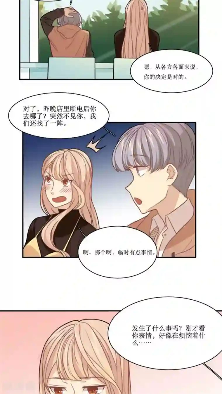 公主三十岁第23话 网骗