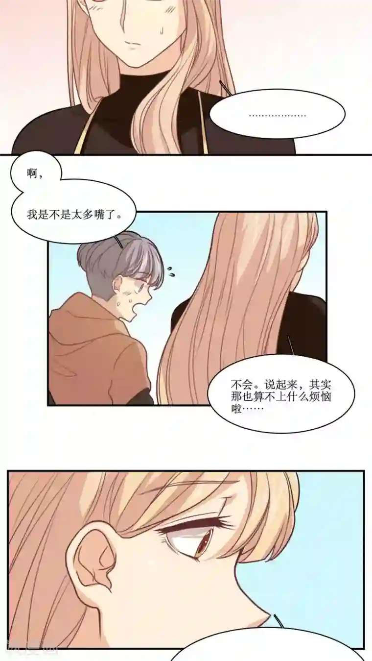 公主三十岁第23话 网骗