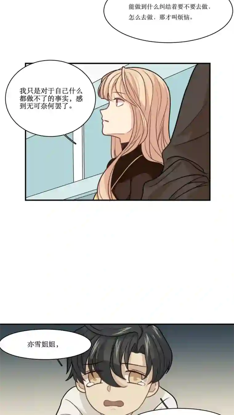 公主三十岁第23话 网骗