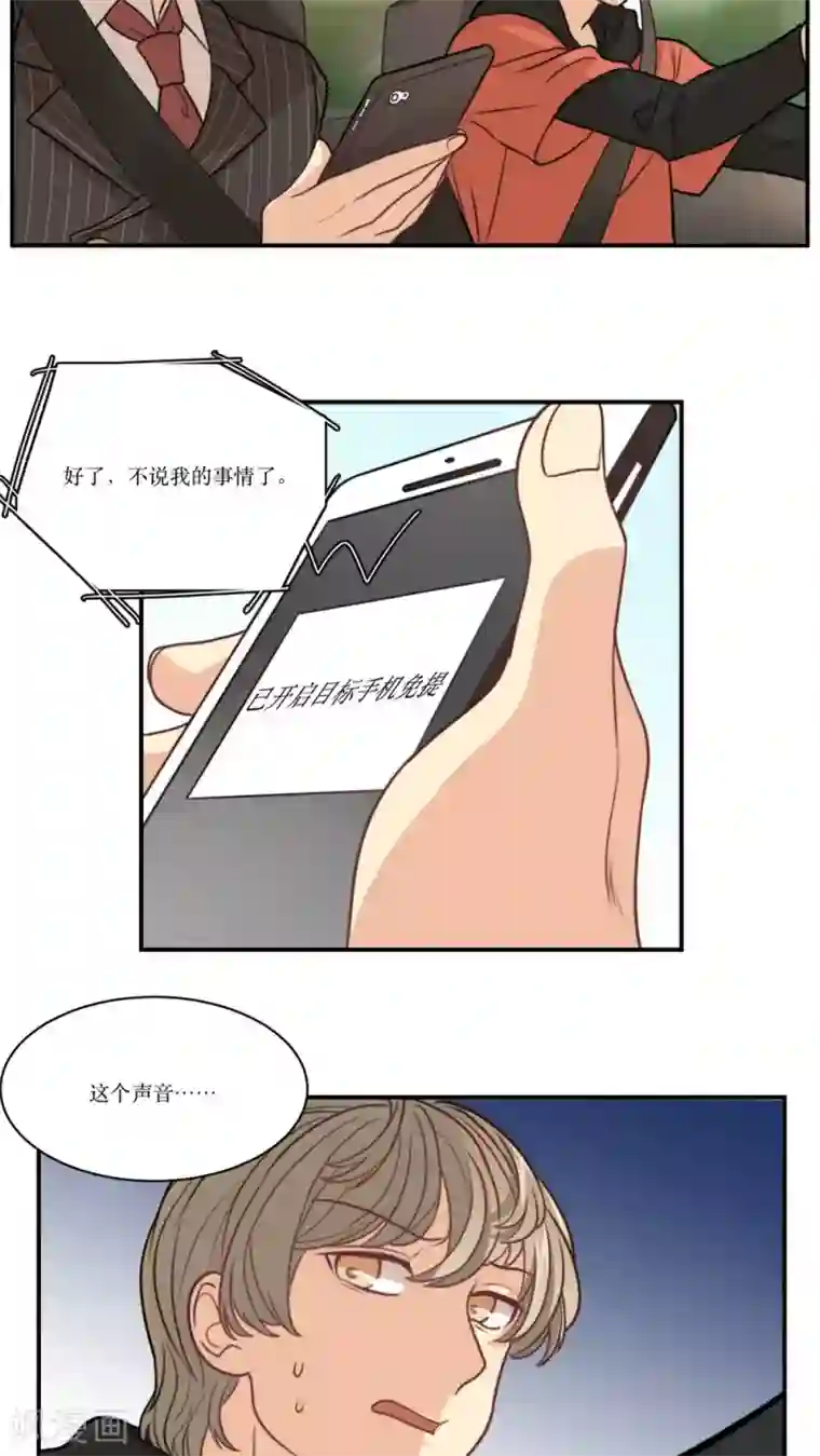 公主三十岁第23话 网骗