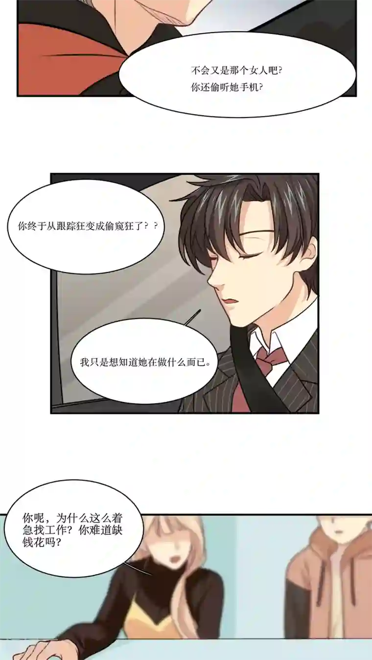 公主三十岁第23话 网骗