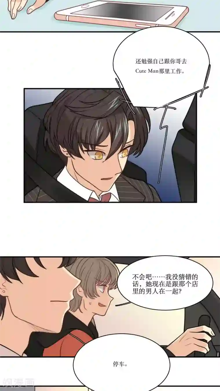 公主三十岁第23话 网骗