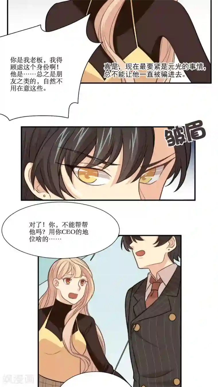 公主三十岁第24话 报警