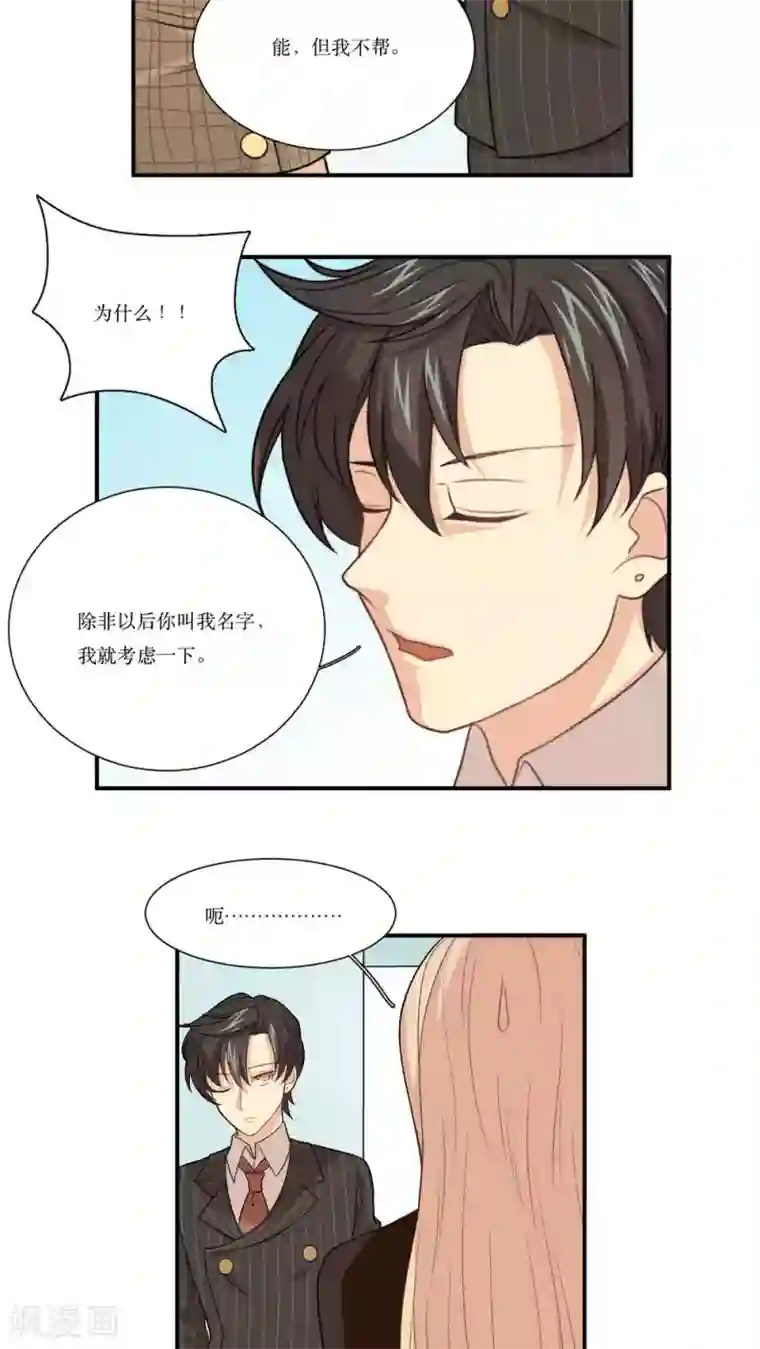 公主三十岁第24话 报警