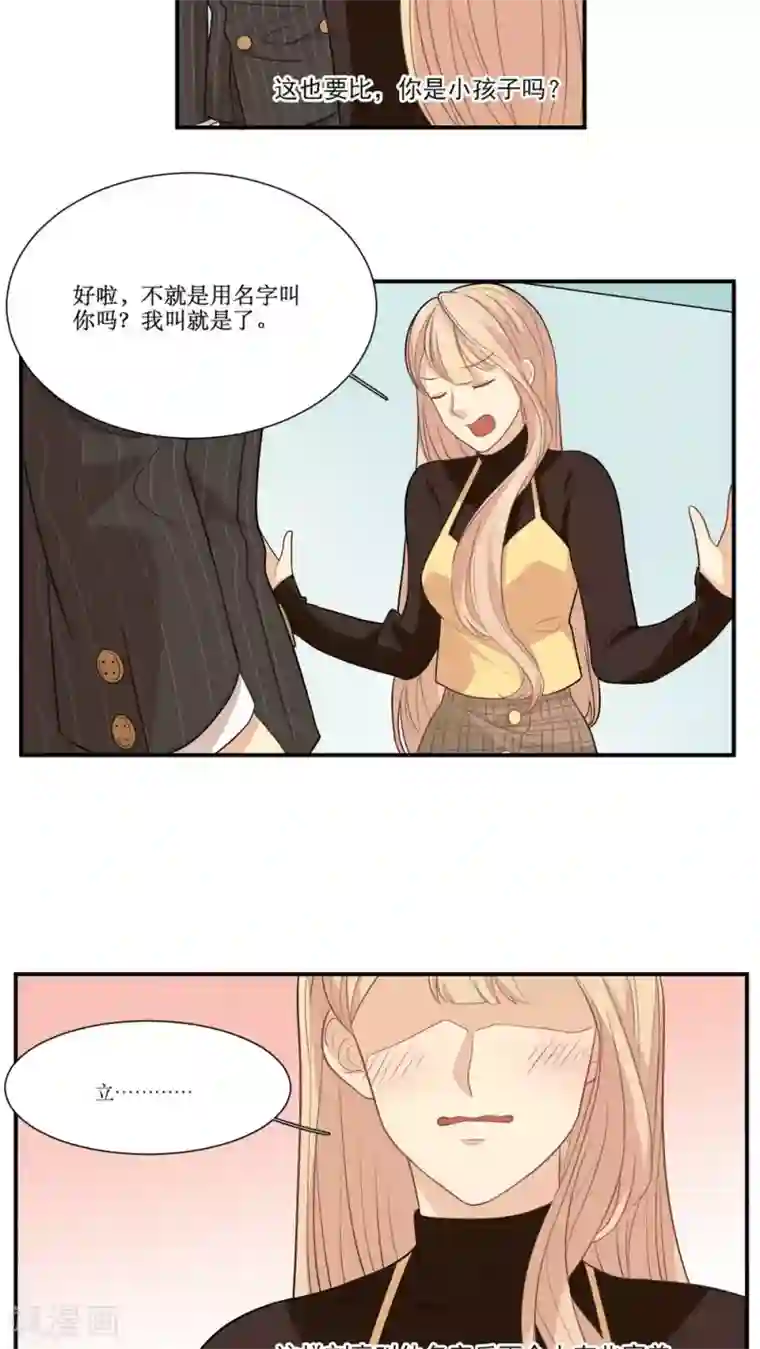 公主三十岁第24话 报警