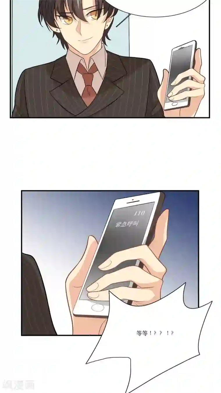 公主三十岁第24话 报警