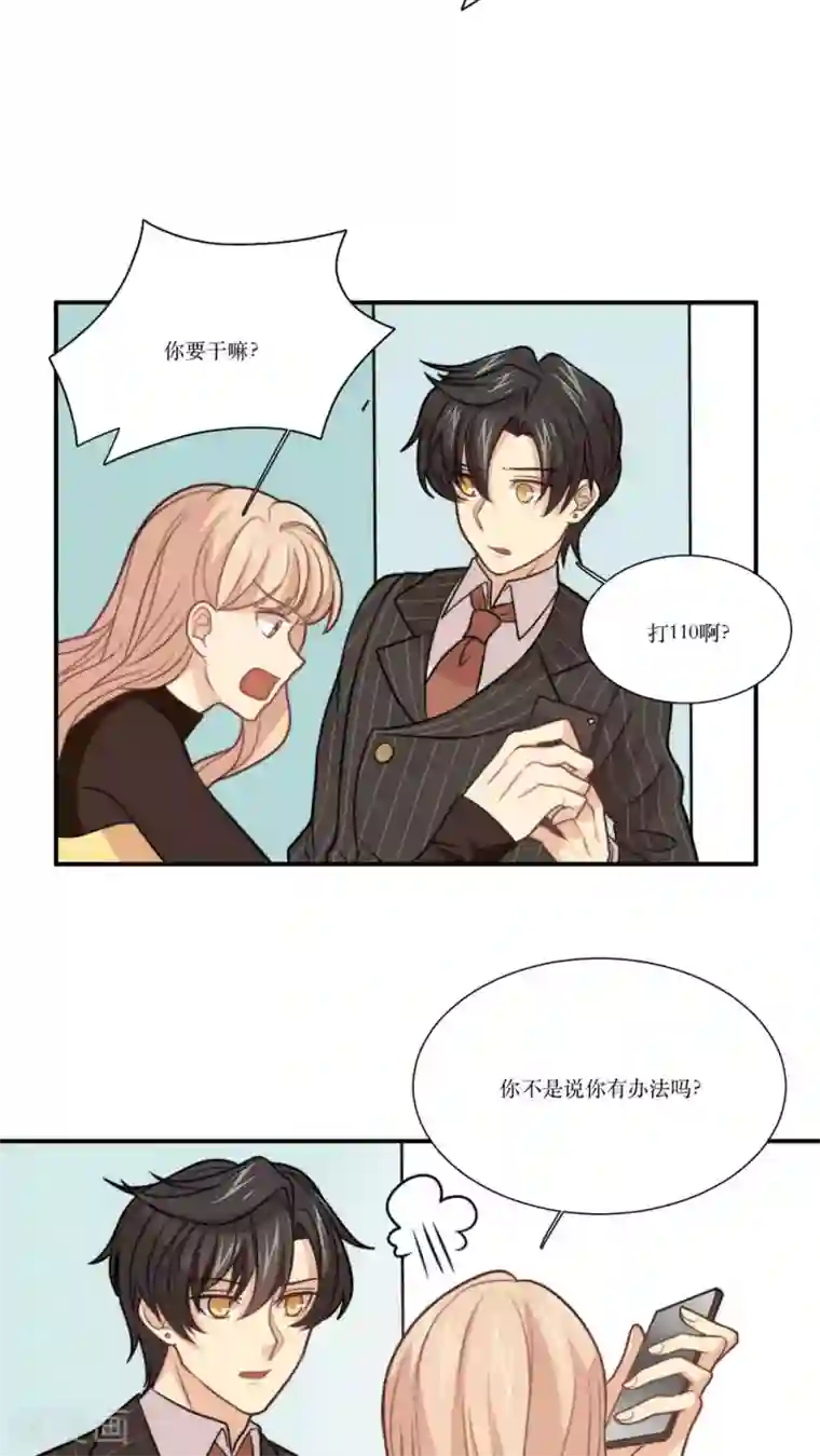 公主三十岁第24话 报警