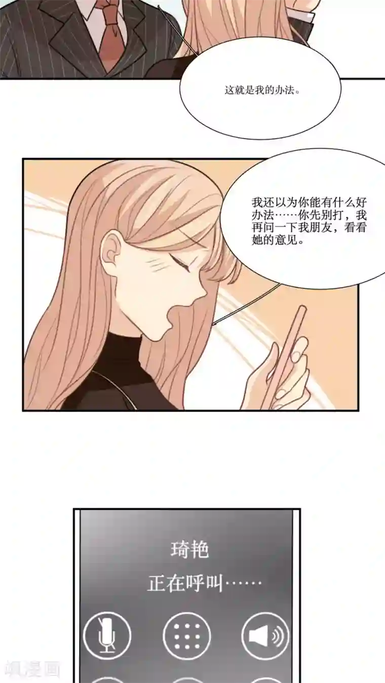 公主三十岁第24话 报警