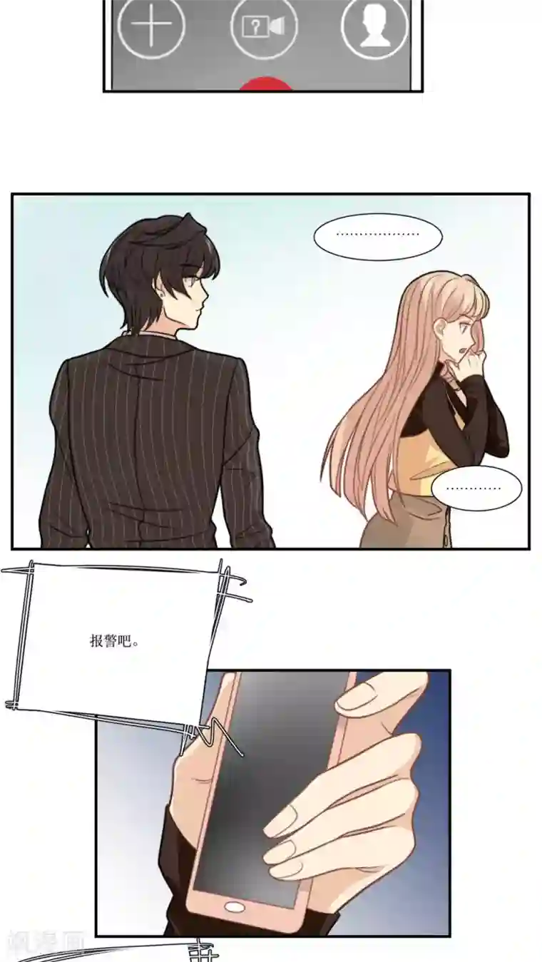 公主三十岁第24话 报警