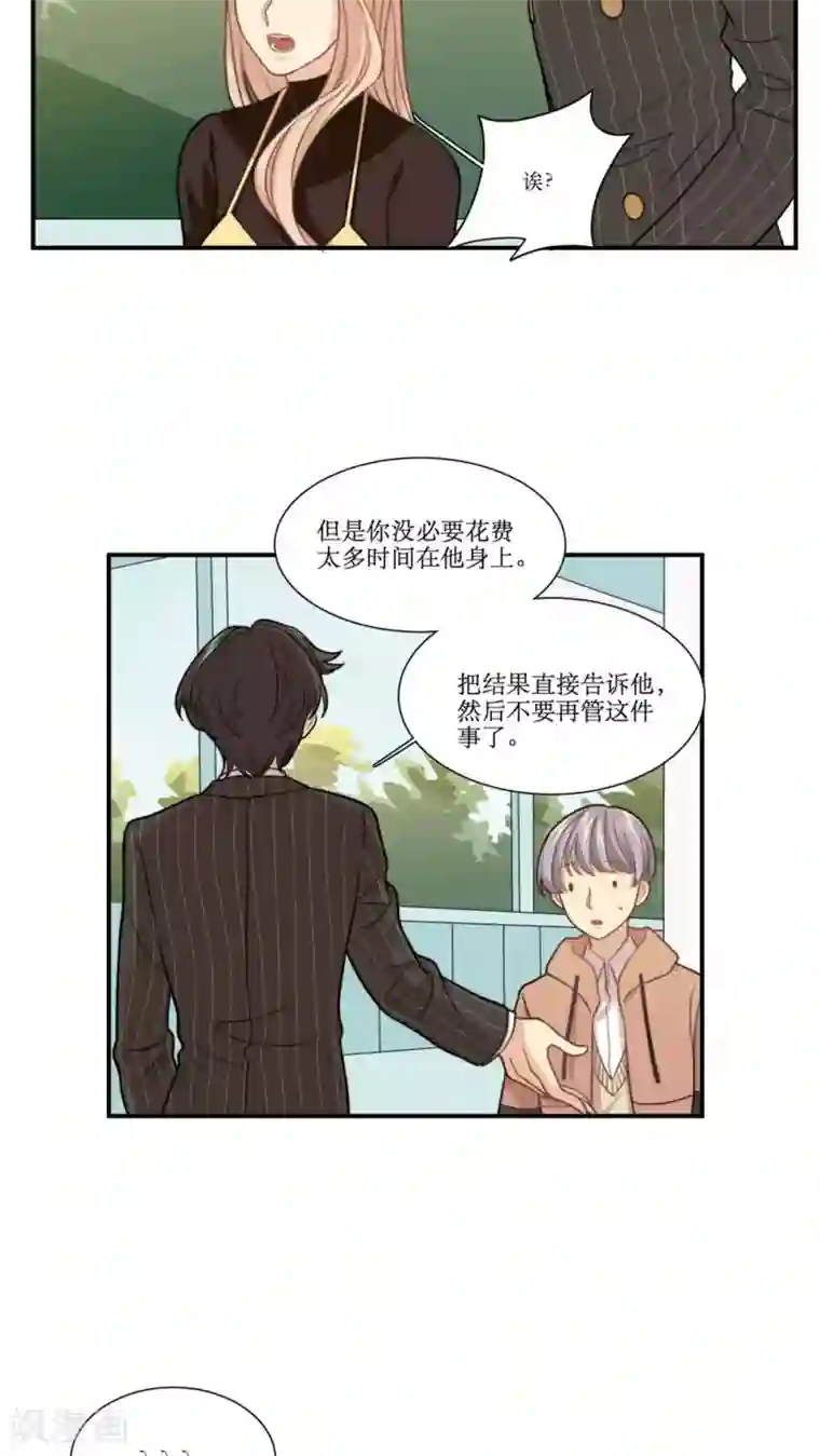 公主三十岁第24话 报警