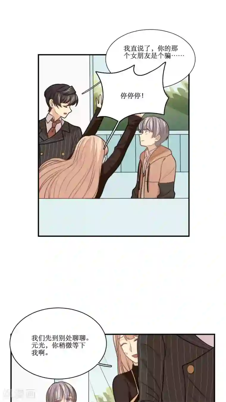 公主三十岁第24话 报警