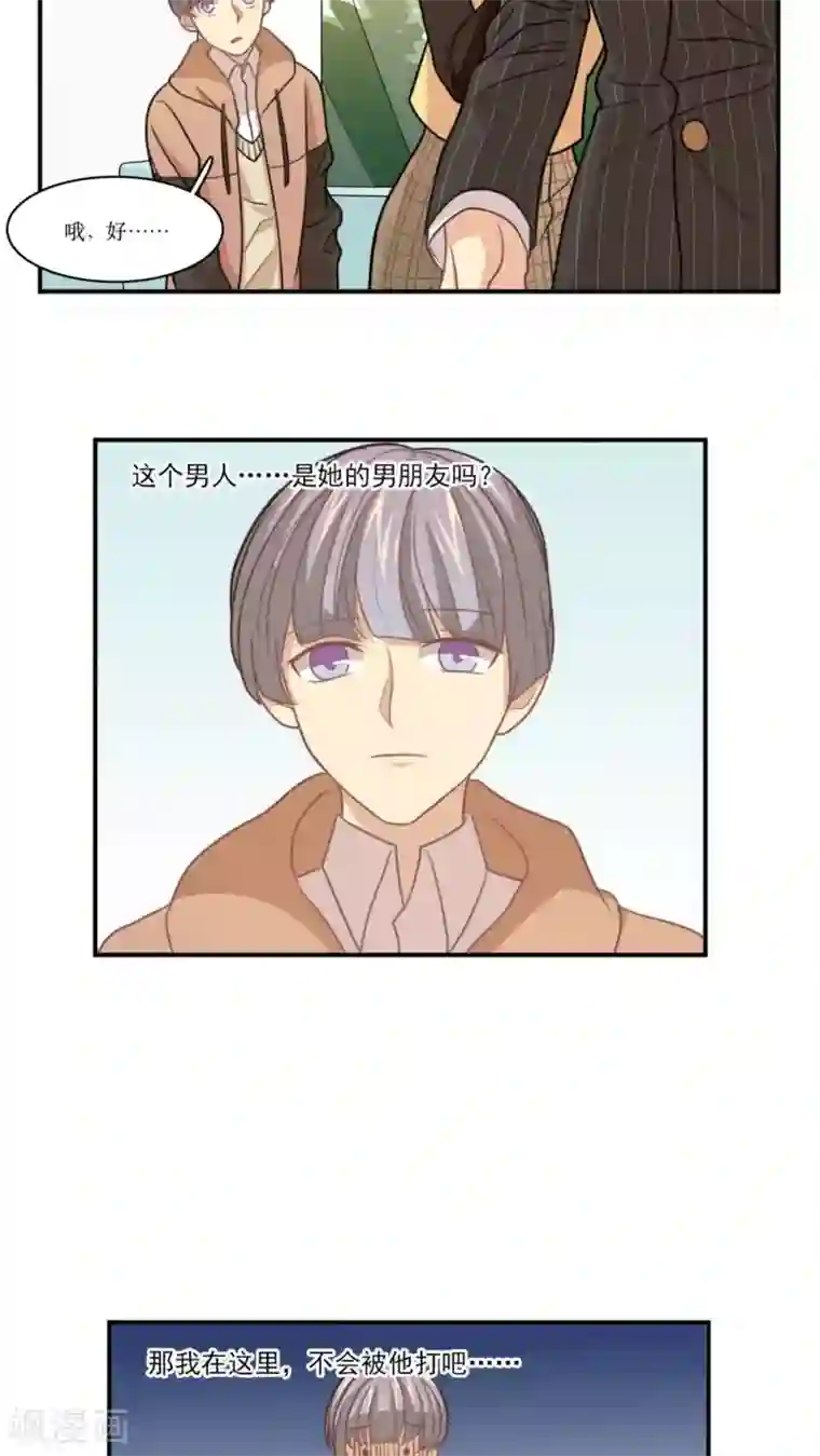 公主三十岁第24话 报警