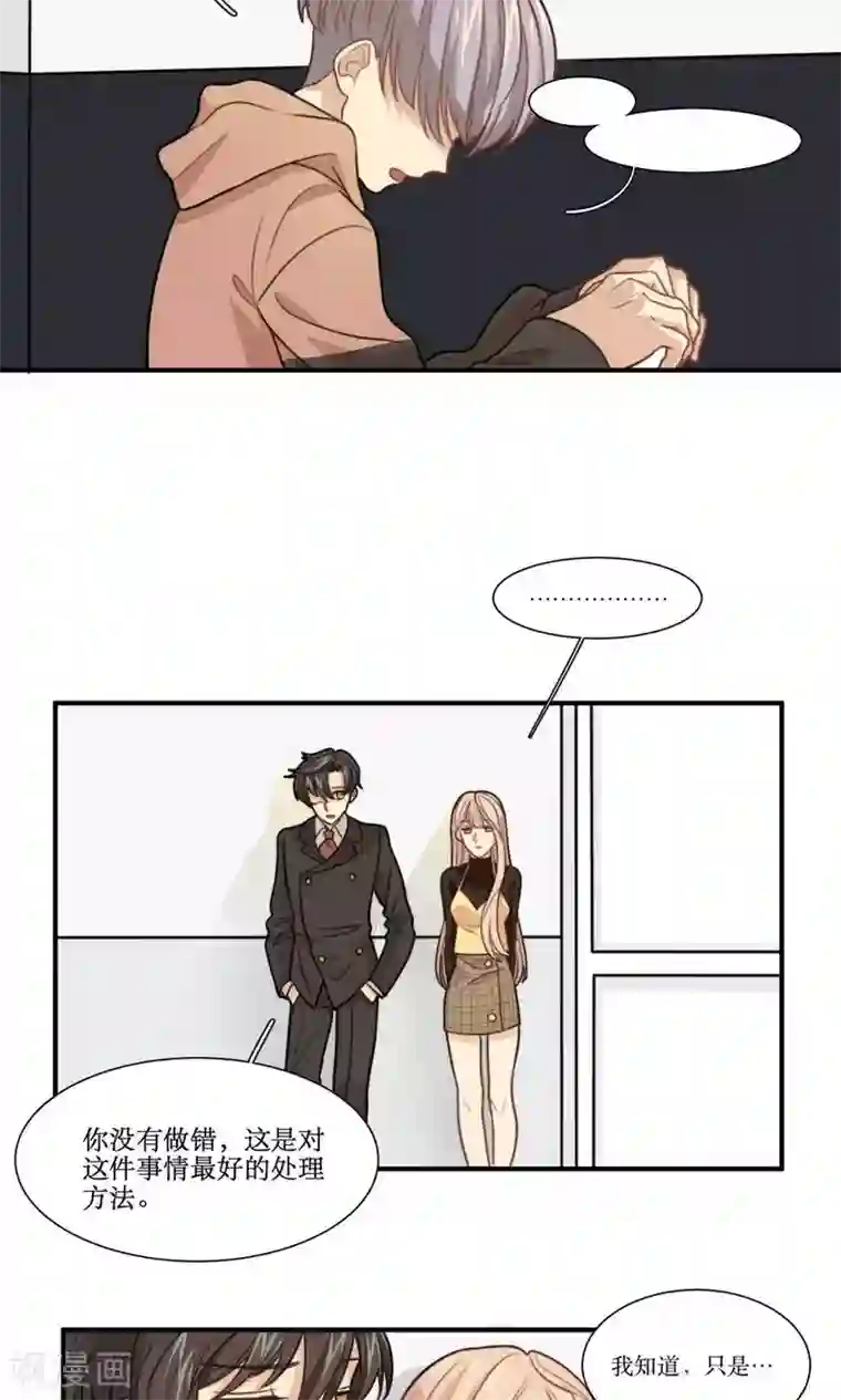 公主三十岁第25话 做我女朋友！