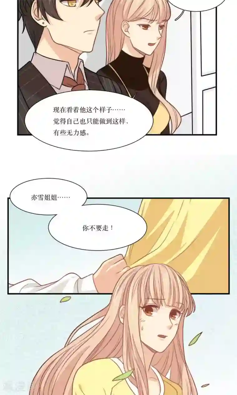 公主三十岁第25话 做我女朋友！