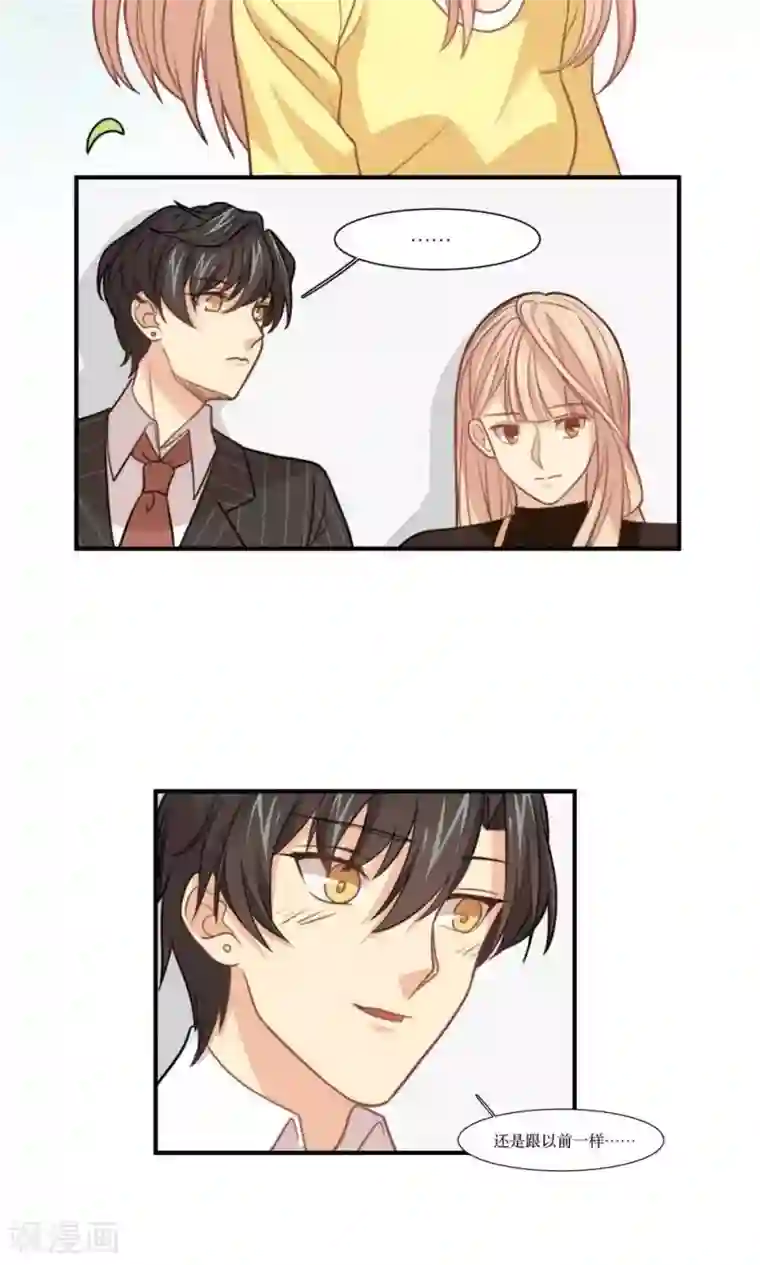 公主三十岁第25话 做我女朋友！