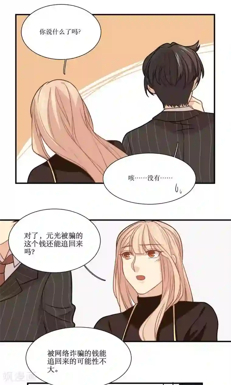 公主三十岁第25话 做我女朋友！