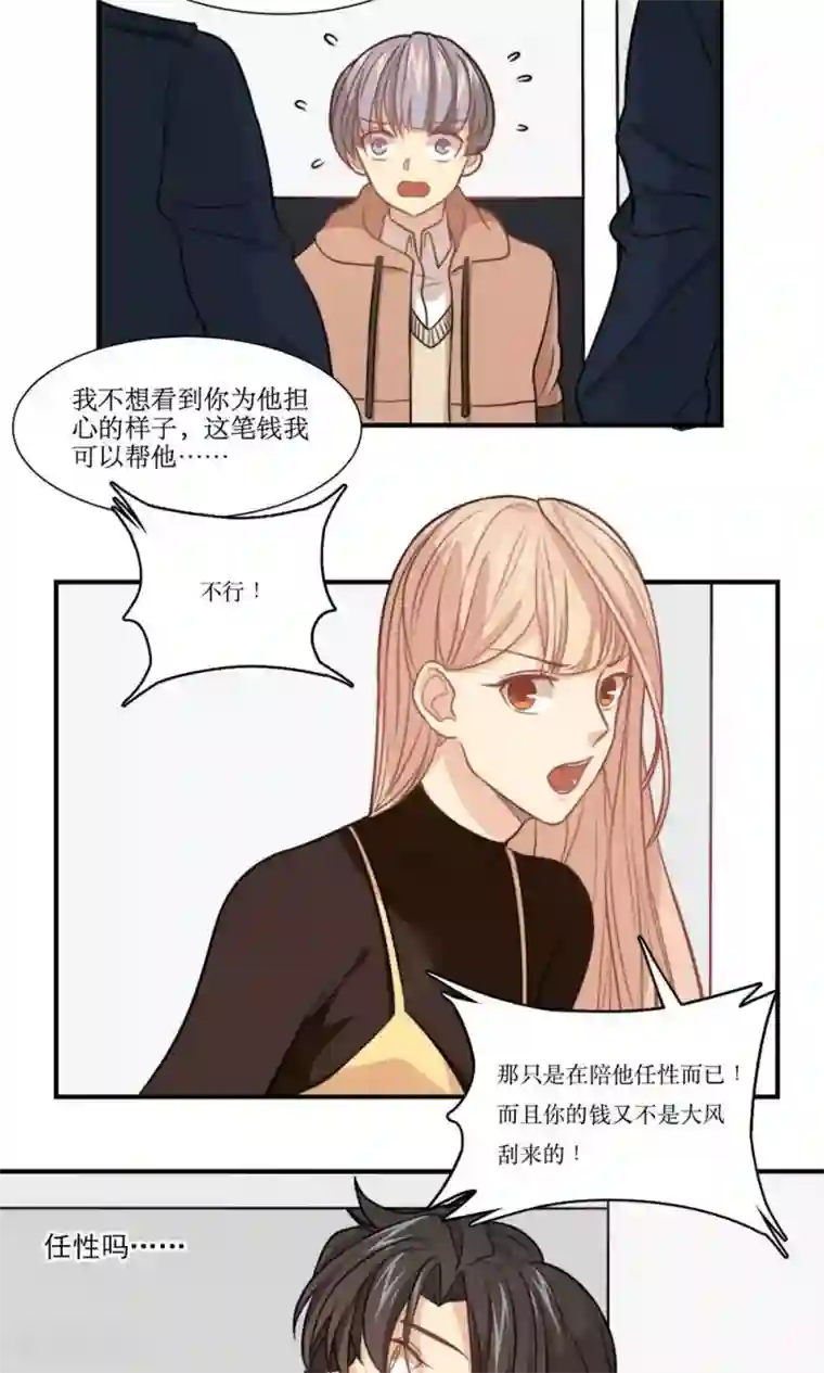 公主三十岁第25话 做我女朋友！