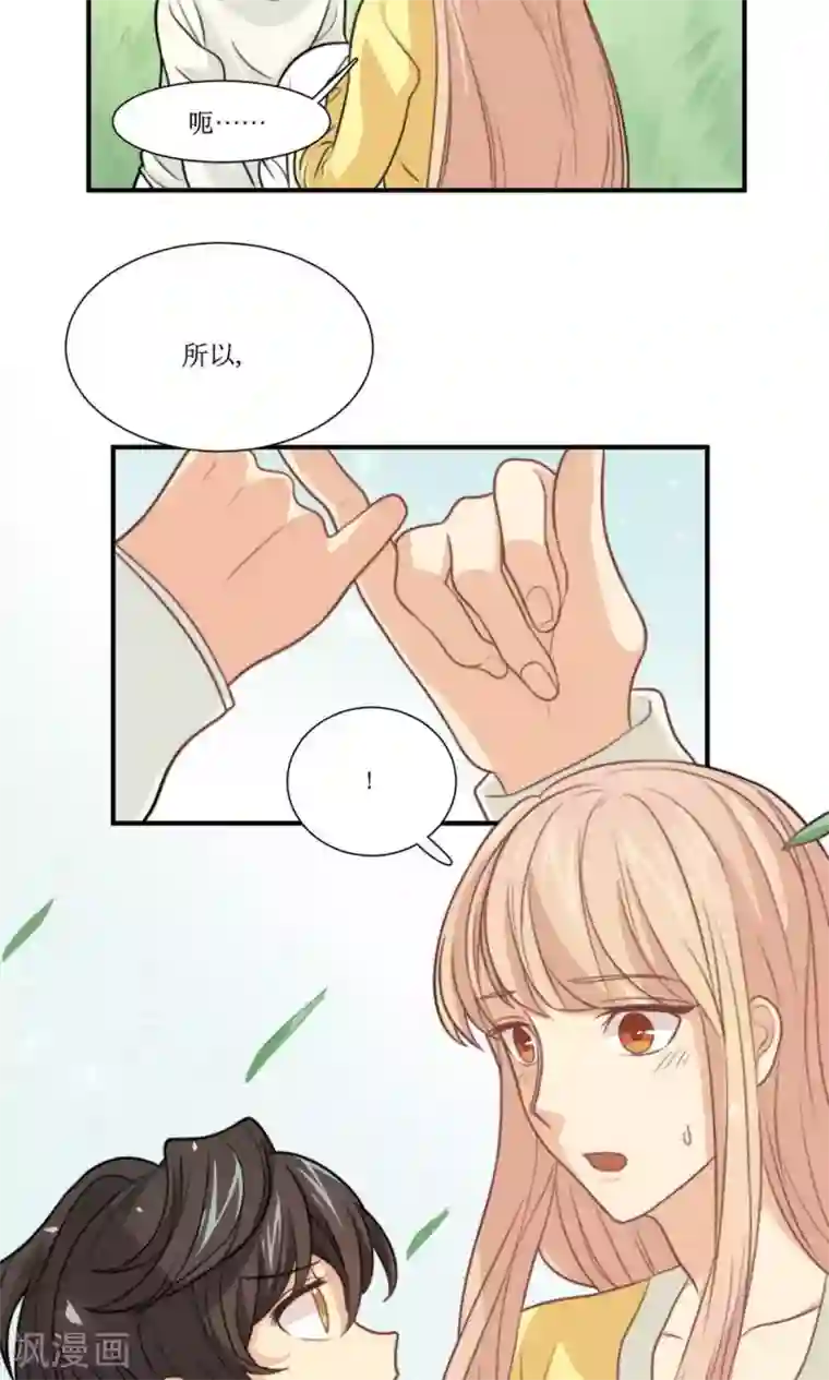 公主三十岁第25话 做我女朋友！