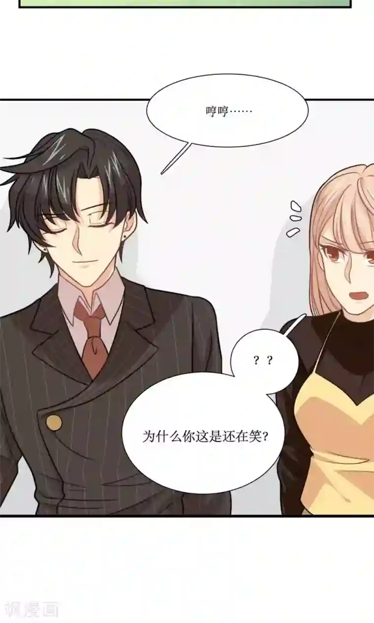 公主三十岁第25话 做我女朋友！