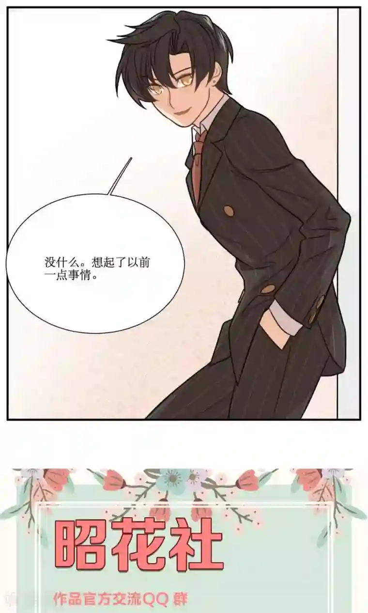 公主三十岁第25话 做我女朋友！