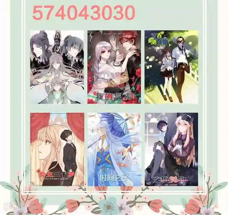 公主三十岁第25话 做我女朋友！