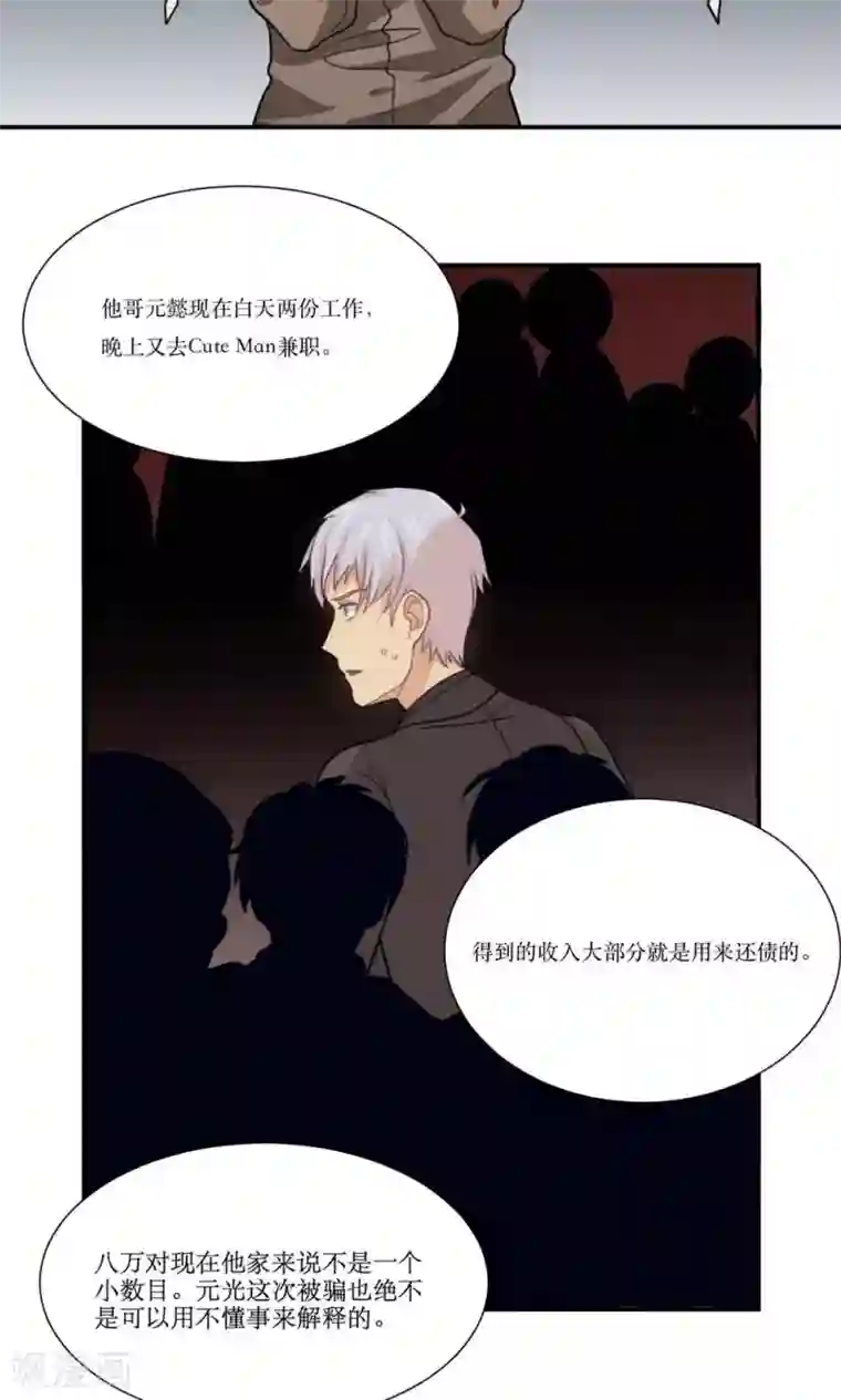 公主三十岁第25话 做我女朋友！