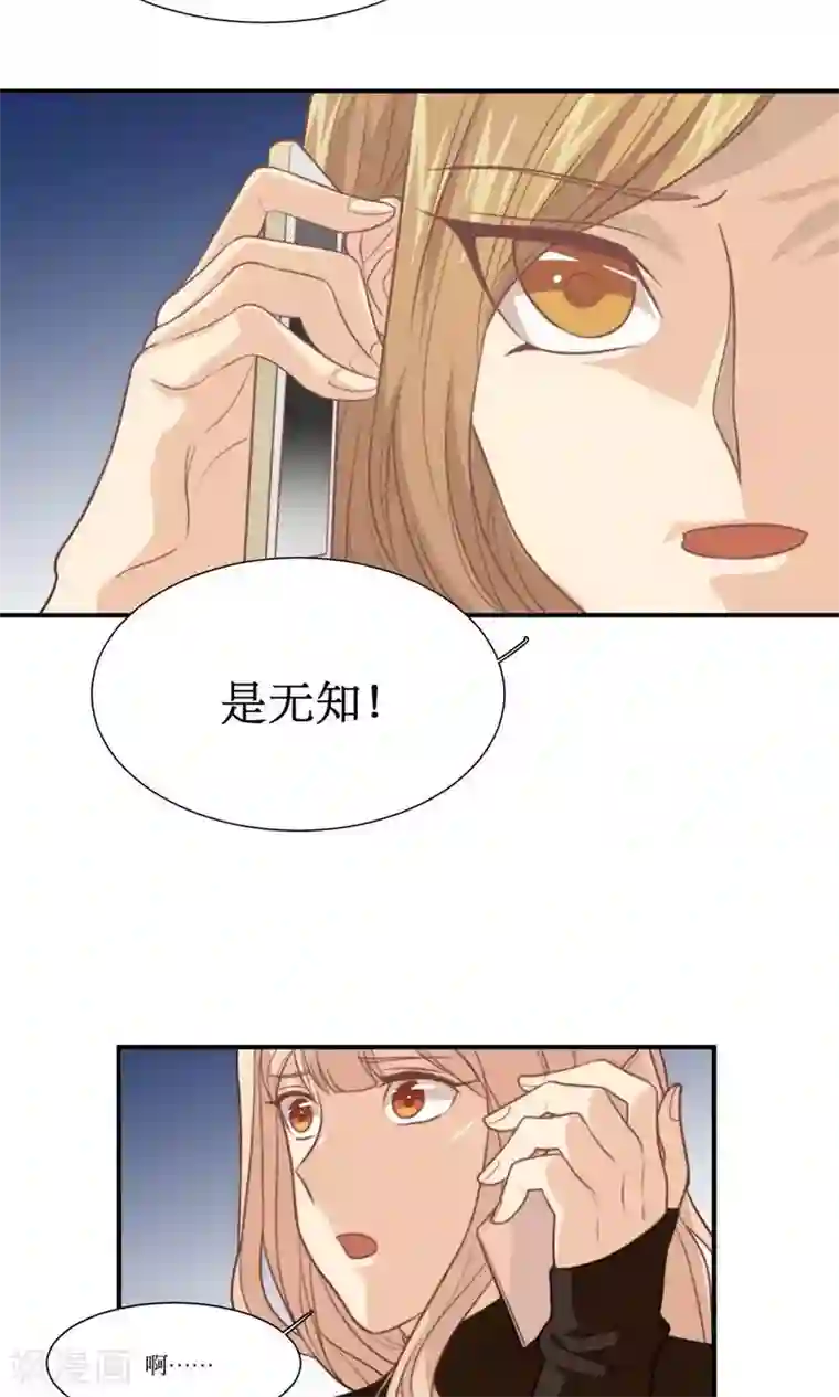 公主三十岁第25话 做我女朋友！