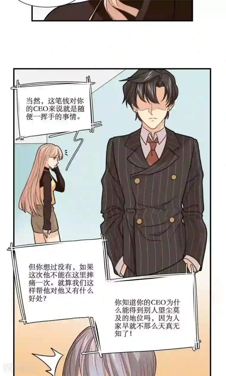 公主三十岁第25话 做我女朋友！