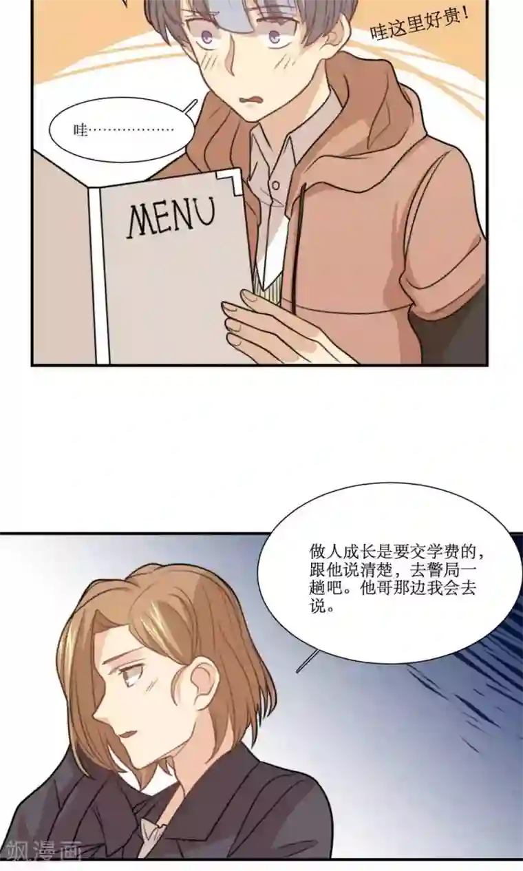 公主三十岁第25话 做我女朋友！