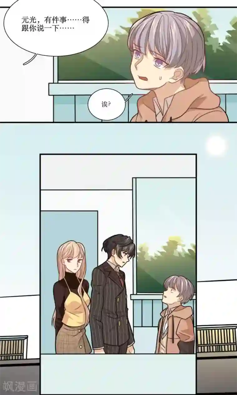 公主三十岁第25话 做我女朋友！