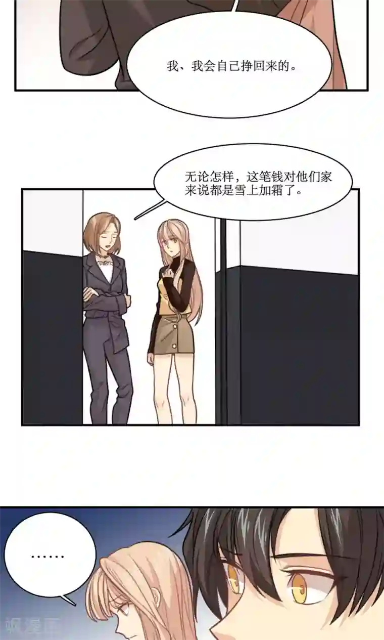 深蹲能缩阴吗?第26话 琦艳与元懿