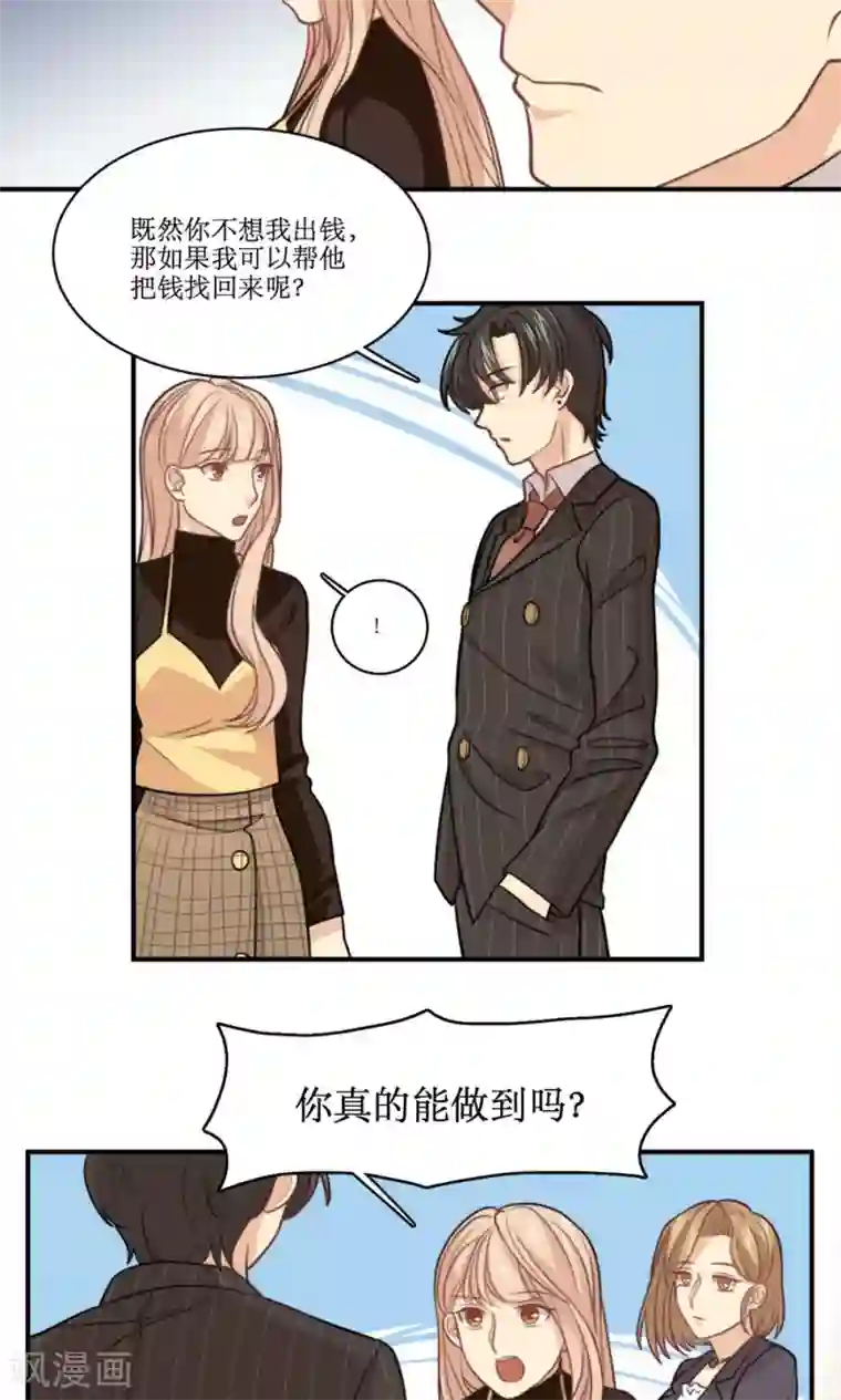 深蹲能缩阴吗?第26话 琦艳与元懿