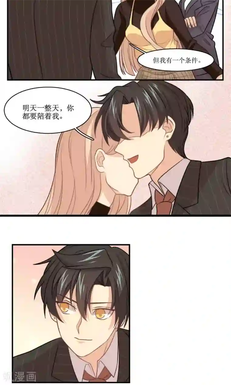 深蹲能缩阴吗?第26话 琦艳与元懿