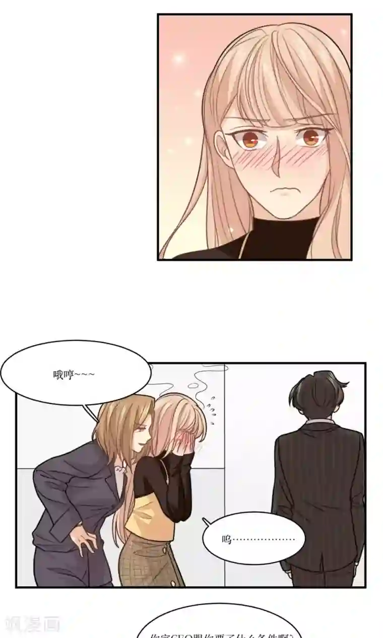 深蹲能缩阴吗?第26话 琦艳与元懿