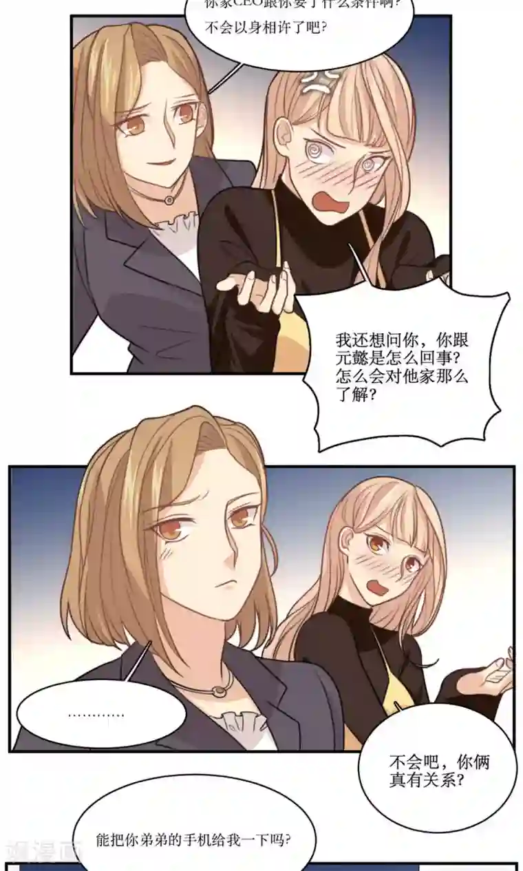 深蹲能缩阴吗?第26话 琦艳与元懿