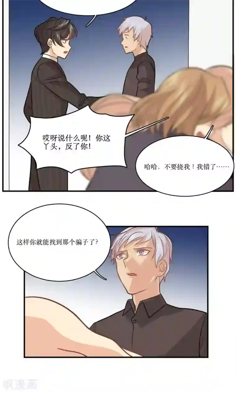 深蹲能缩阴吗?第26话 琦艳与元懿