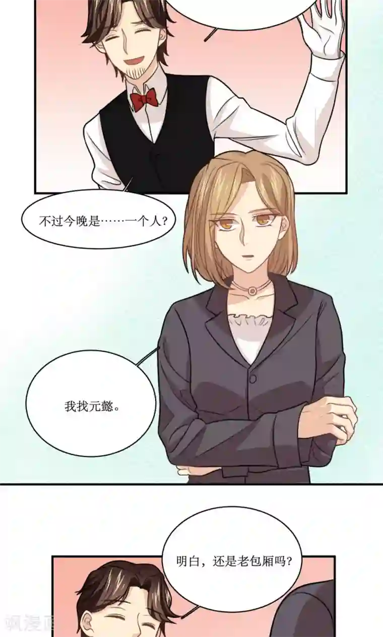 深蹲能缩阴吗?第26话 琦艳与元懿