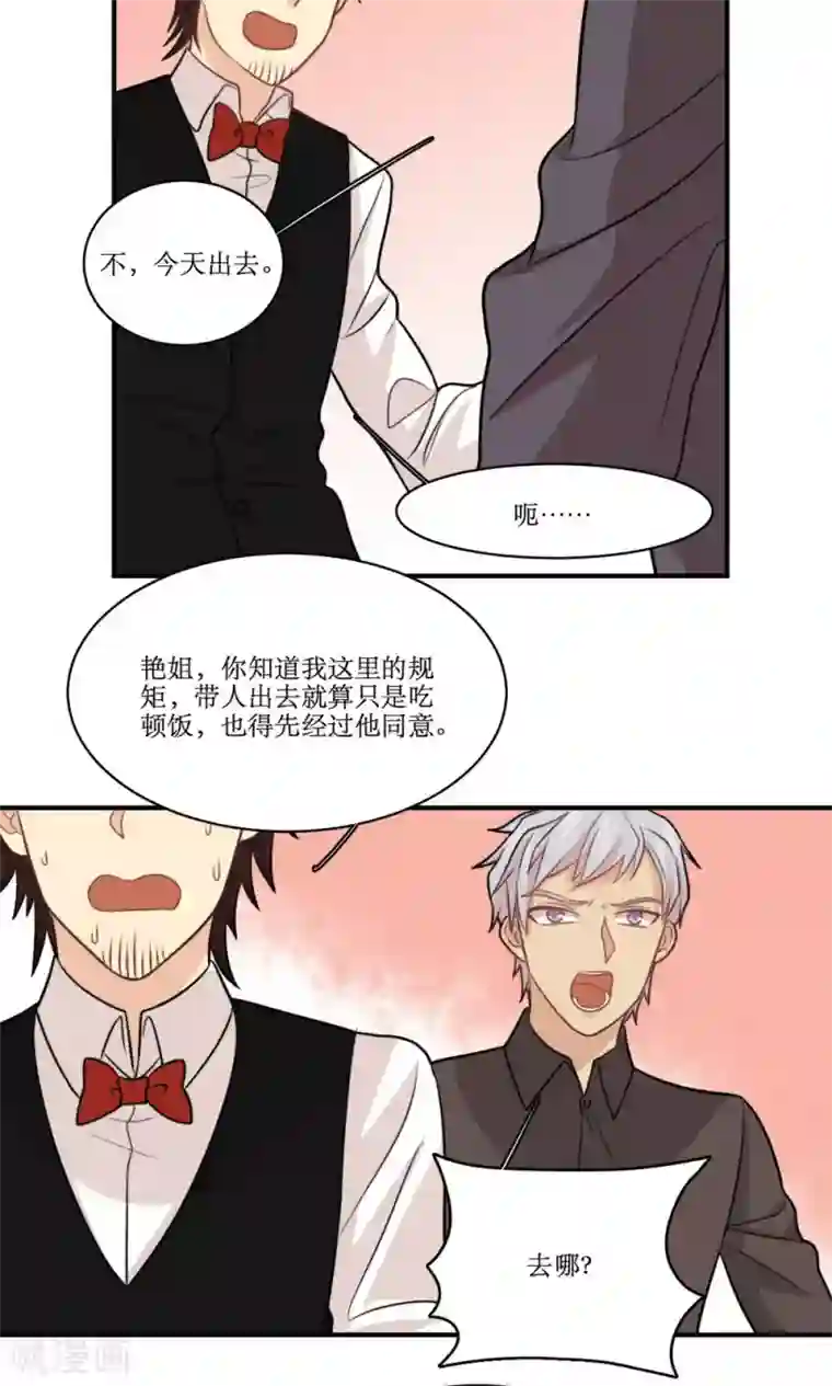 深蹲能缩阴吗?第26话 琦艳与元懿