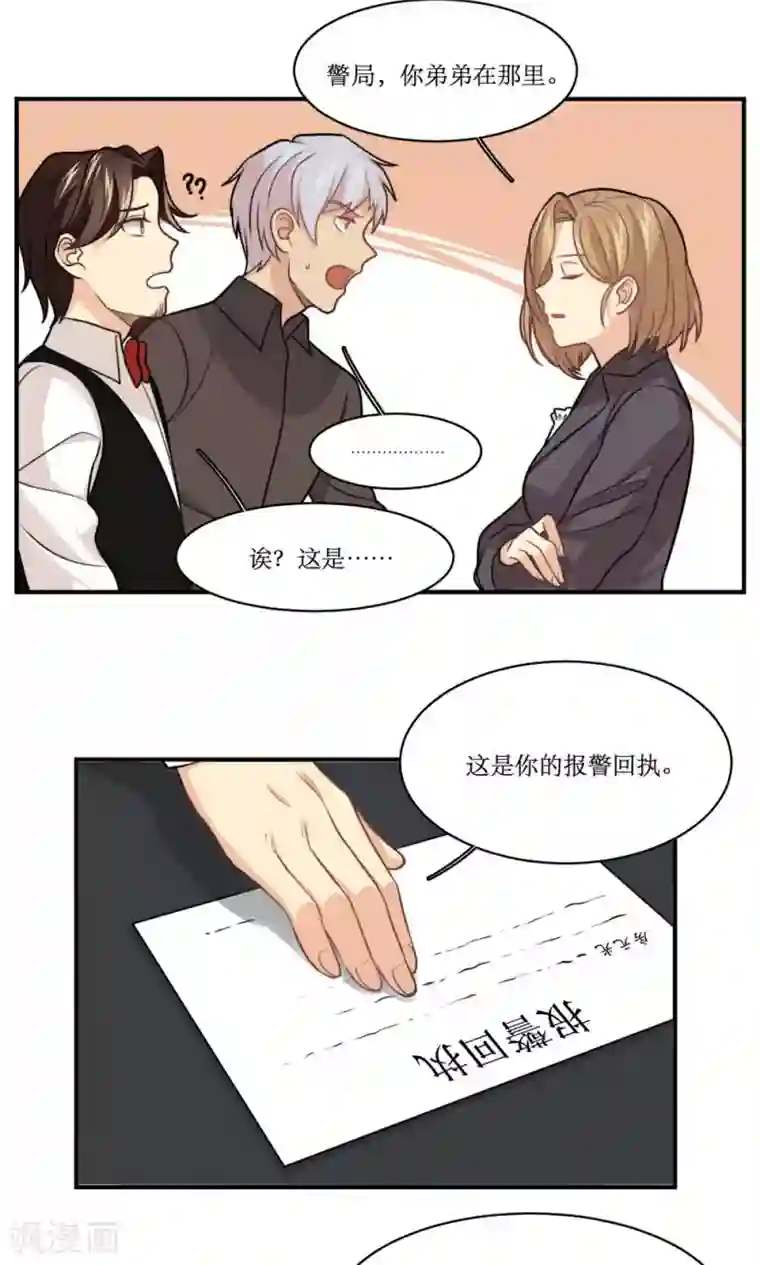 深蹲能缩阴吗?第26话 琦艳与元懿