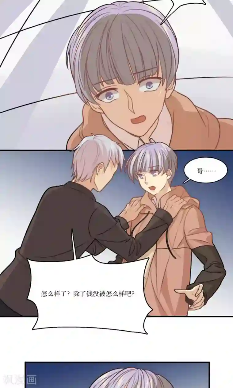 深蹲能缩阴吗?第26话 琦艳与元懿