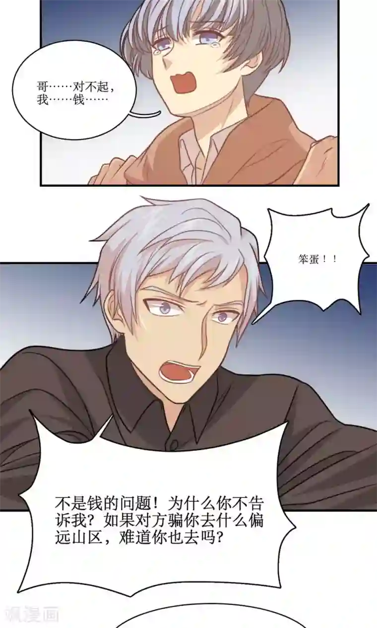 深蹲能缩阴吗?第26话 琦艳与元懿