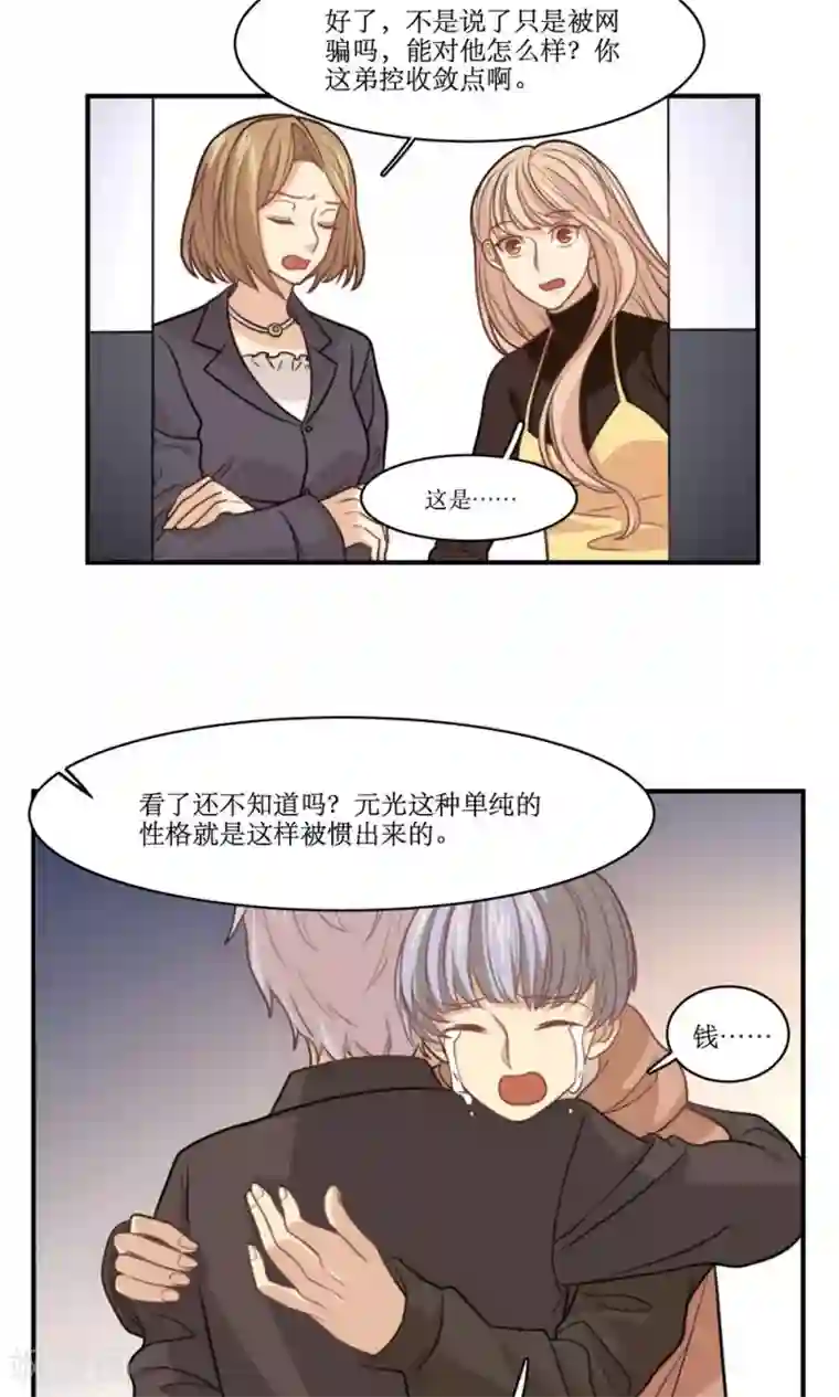 深蹲能缩阴吗?第26话 琦艳与元懿