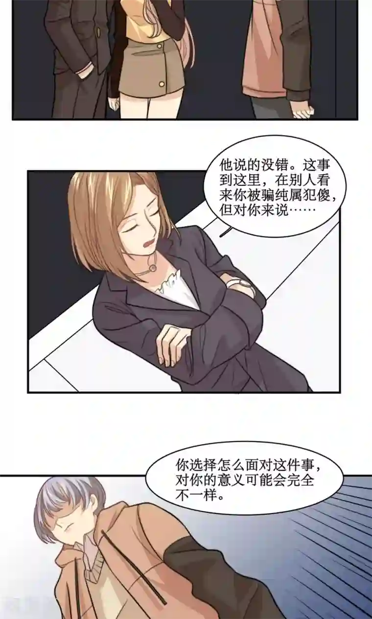 橘さんノ男性事情本子库第27话 你是我的了