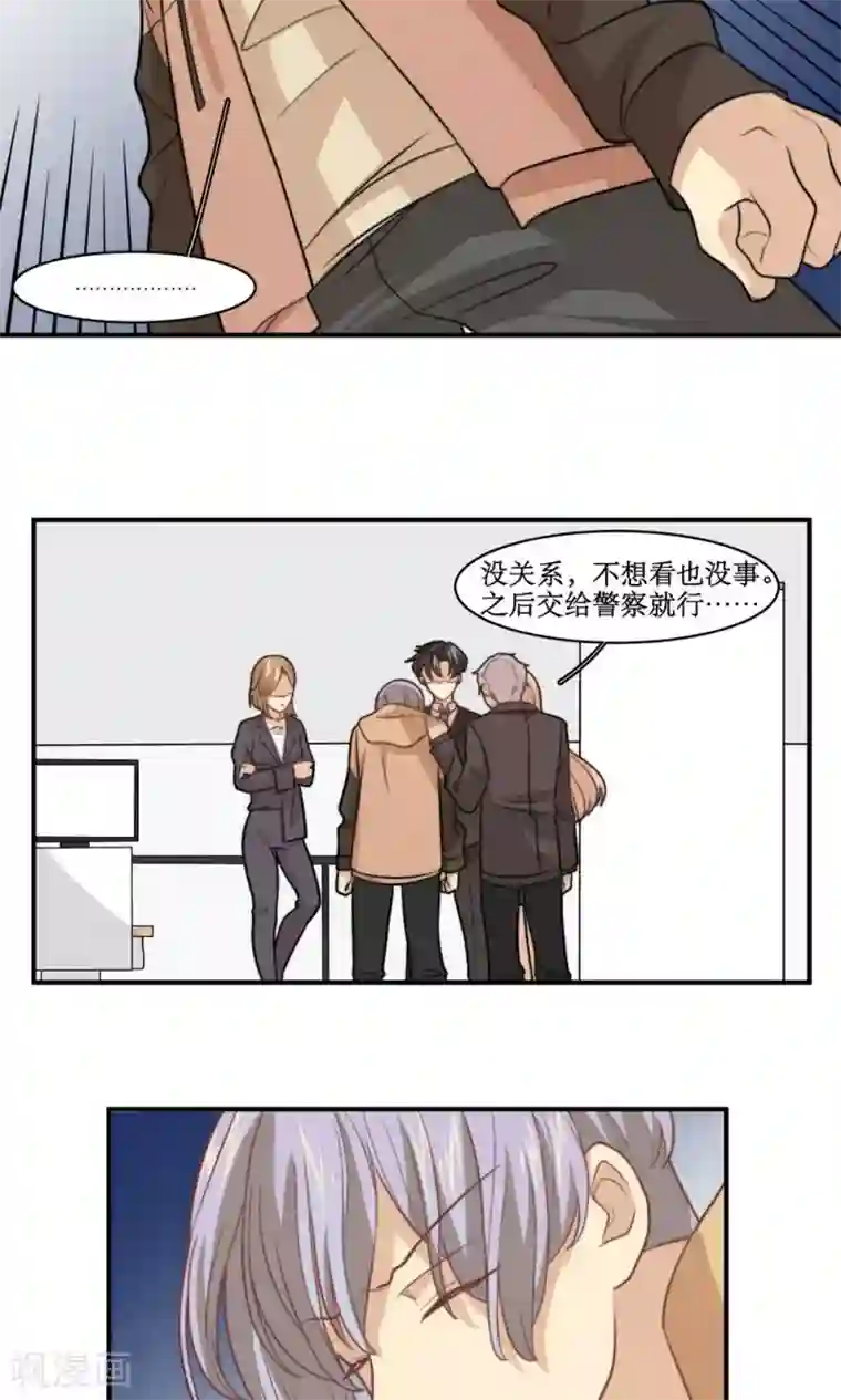 公主三十岁第27话 你是我的了