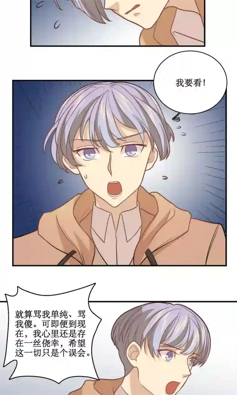 公主三十岁第27话 你是我的了