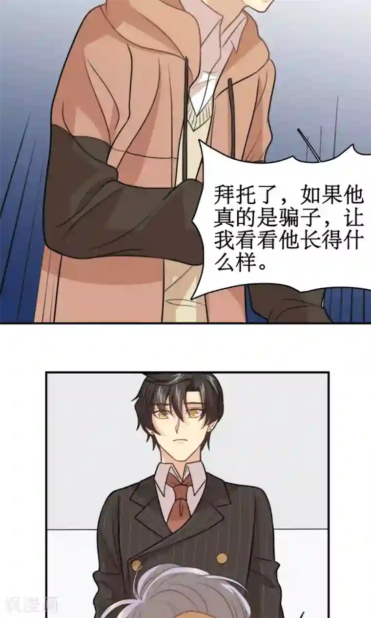 公主三十岁第27话 你是我的了