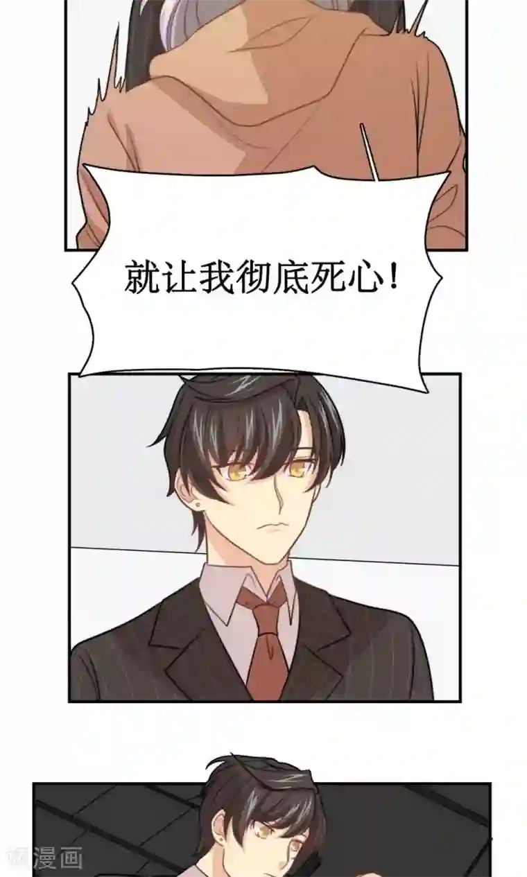 公主三十岁第27话 你是我的了