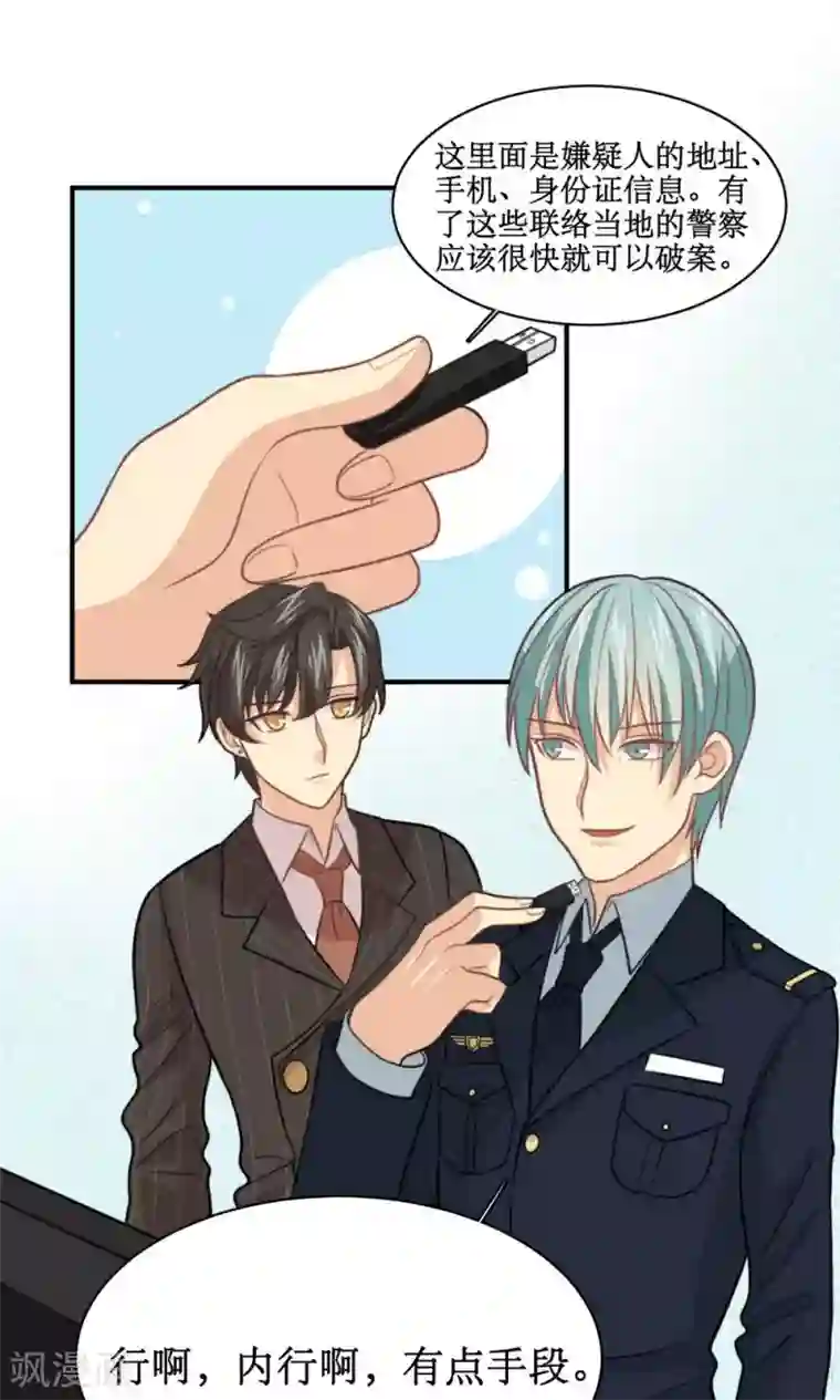 公主三十岁第27话 你是我的了