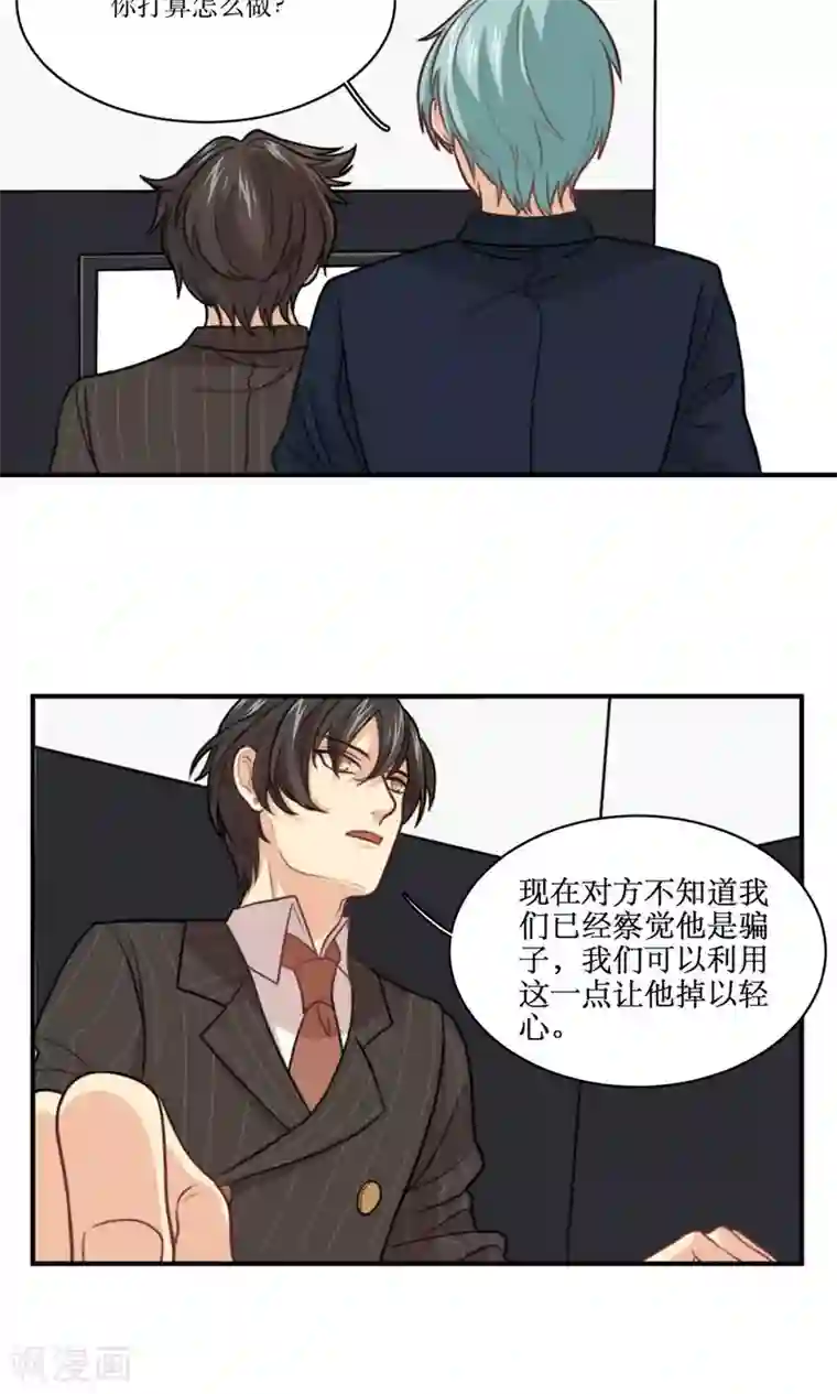 公主三十岁第27话 你是我的了